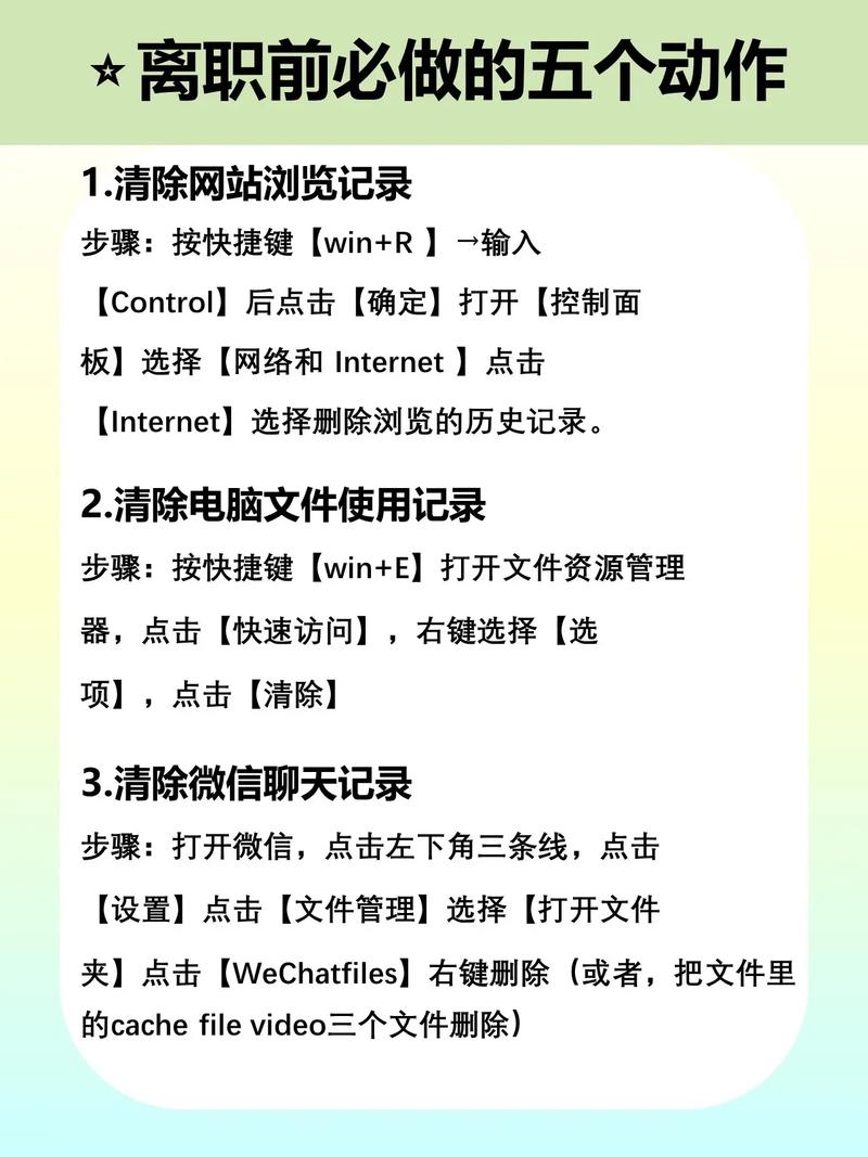 如何删除电脑登陆记录