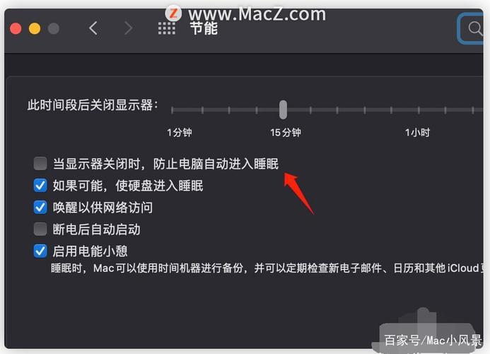 如何让台式电脑不休眠？设置方法有哪些？