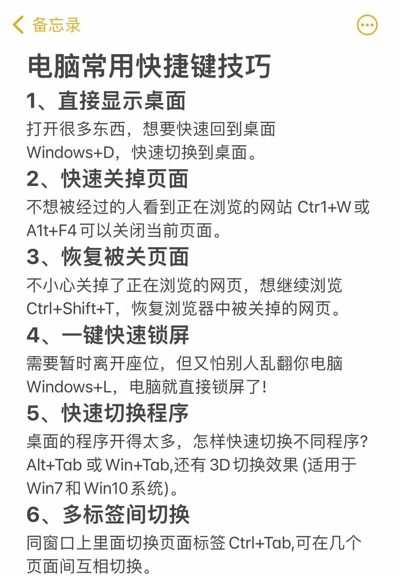如何关电脑快捷键