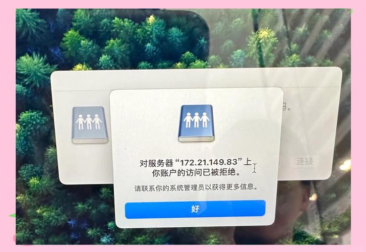 mac如何连接win电脑连接