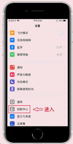 苹果手机如何听QQ发的录音
