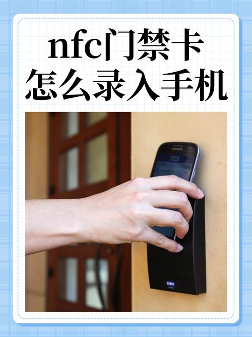 苹果手机nfc如何在里取