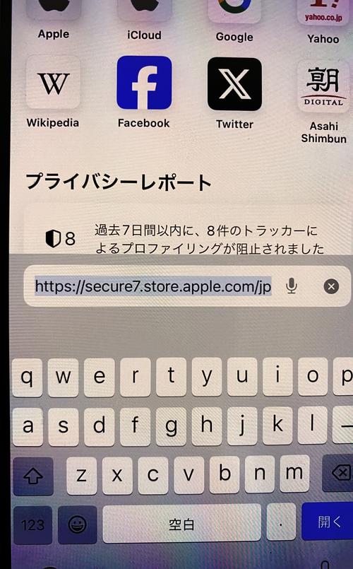 转让来的苹果手机如何申请id