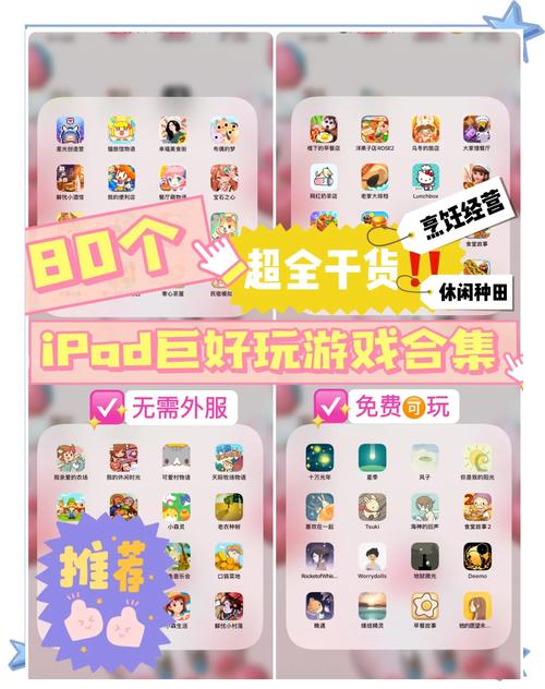 平板电脑如何玩游戏