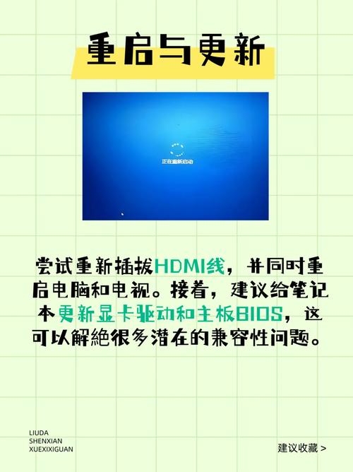 电脑如何和电视连接 hdmi