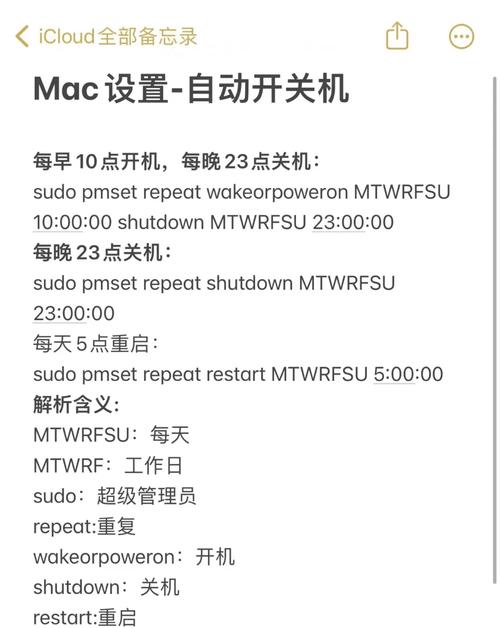 如何控制电脑开关机