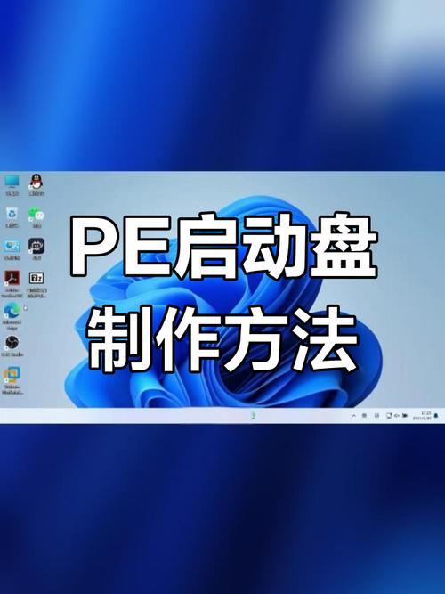 电脑如何设置启动盘