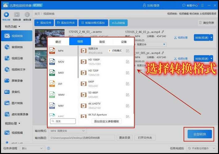 如何查找电脑视频文件