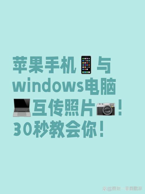 华为手机和苹果ipad如何互传文件