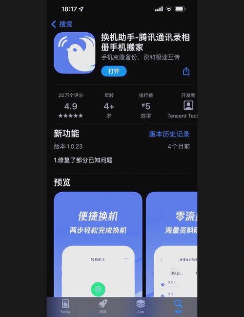 华为手机和苹果ipad如何互传文件