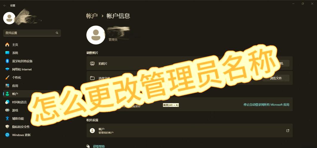 如何设置电脑管理员