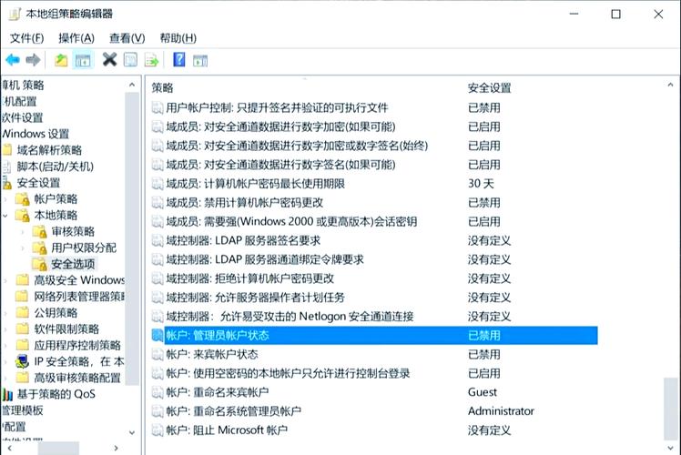 如何设置电脑管理员