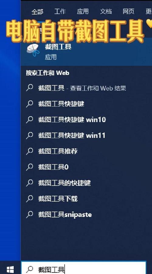 电脑工具栏如何设置