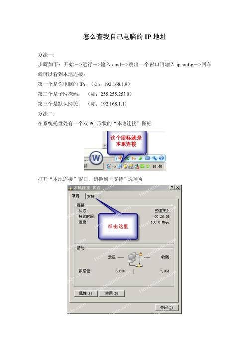 如何查别人电脑的ip