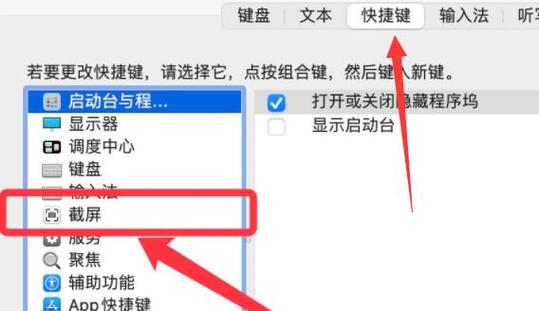 苹果电脑如何截全屏