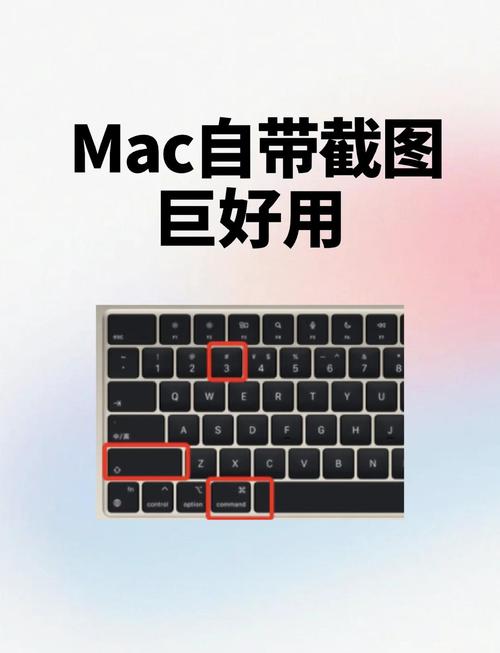 苹果电脑如何截全屏