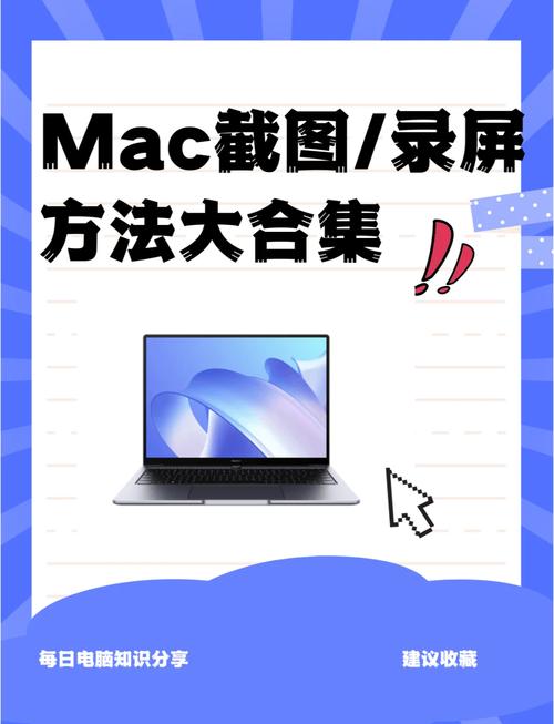 苹果电脑如何截全屏
