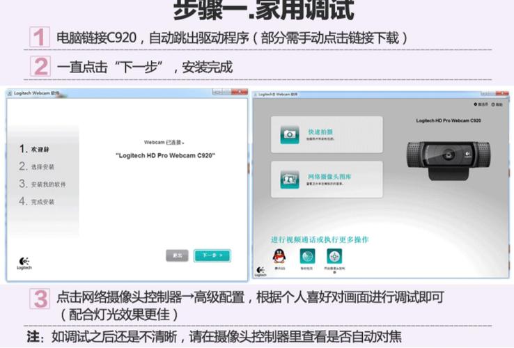 如何设置电脑摄像头