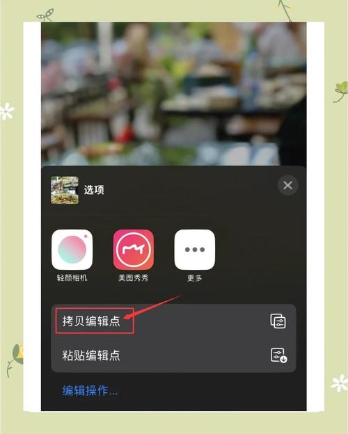 苹果手机如何用自带软件p相片