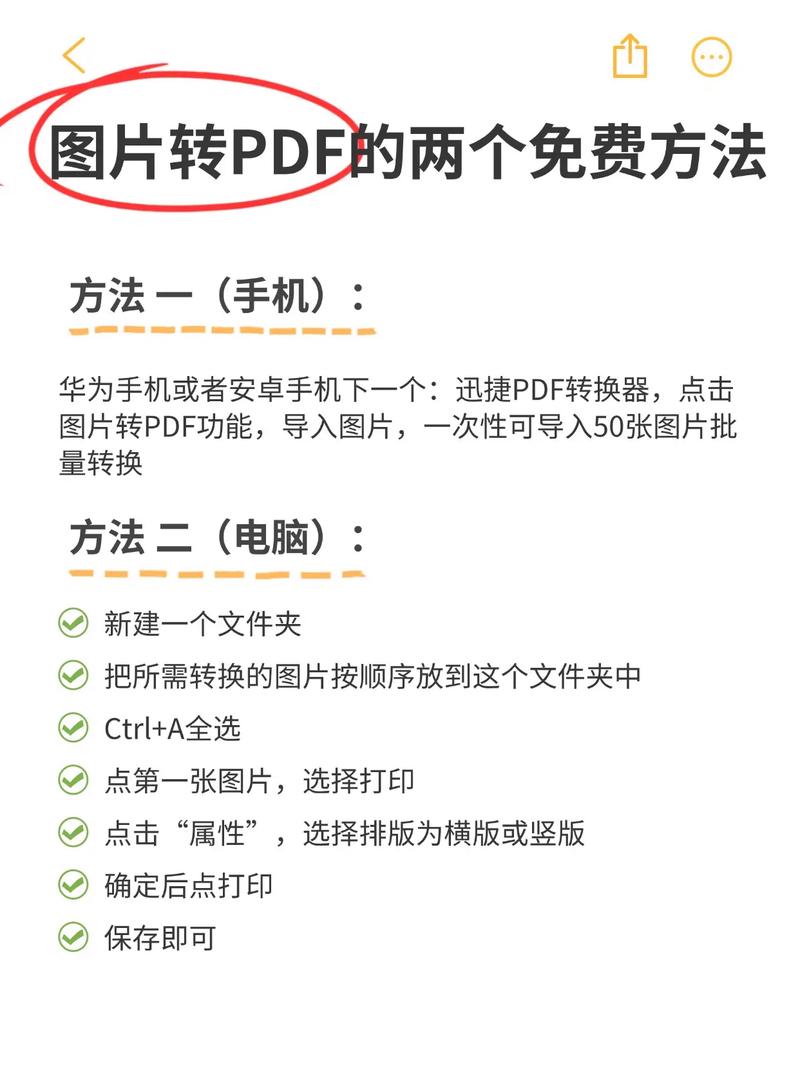 苹果手机如何免费编辑pdf文件内容