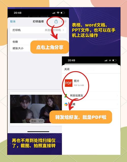 苹果手机如何免费编辑pdf文件内容