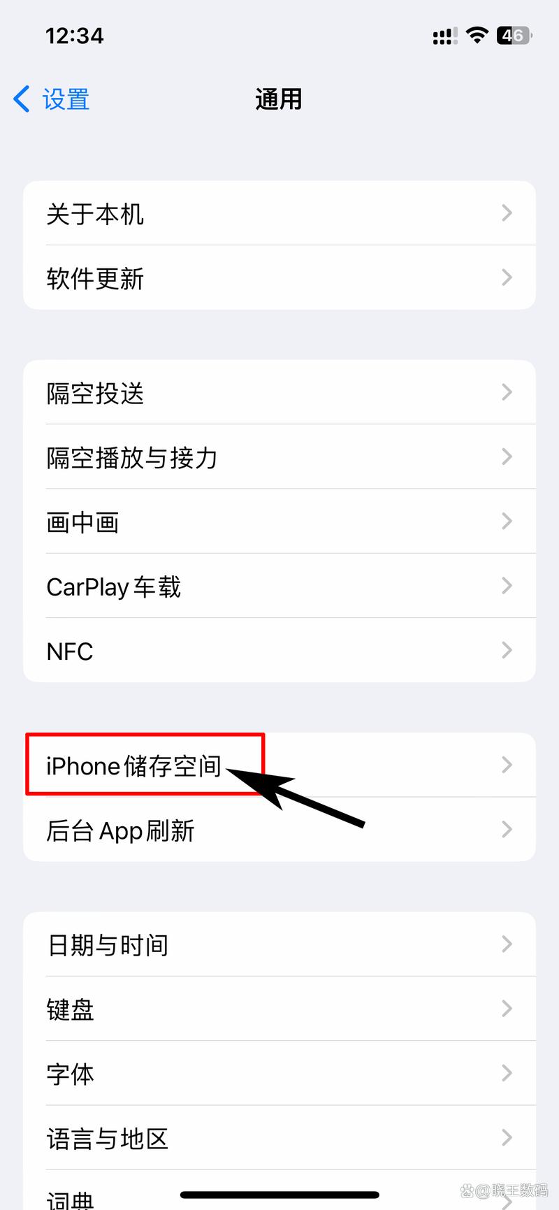 苹果手机如何看各个app的内存