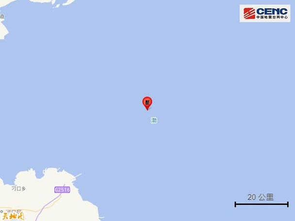 渤海4.4级地震 秦皇岛东营有震感