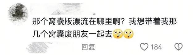 “窝囊旅游”为啥这么火