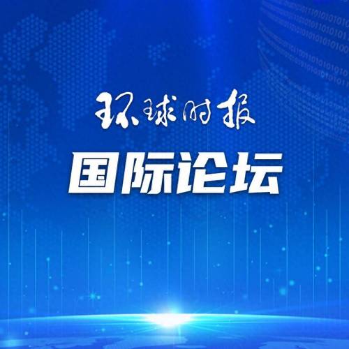 中欧“大个子”携手下一个50年