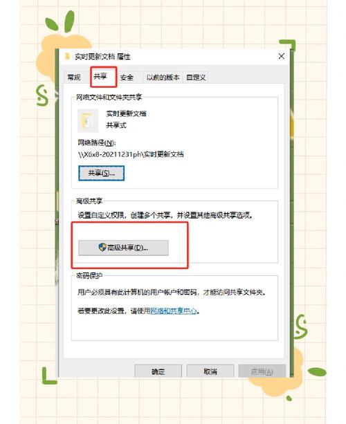 w10如何共享电脑
