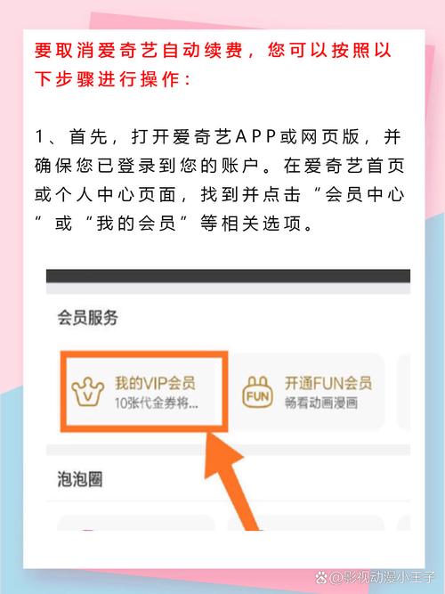 如何电脑爱奇艺会员
