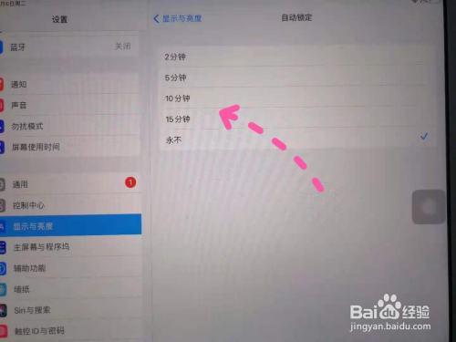 电脑如何设置时间锁屏
