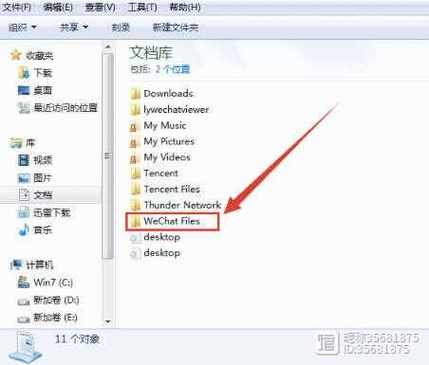 如何查看电脑被远程记录