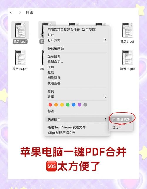 苹果电脑分区如何合并