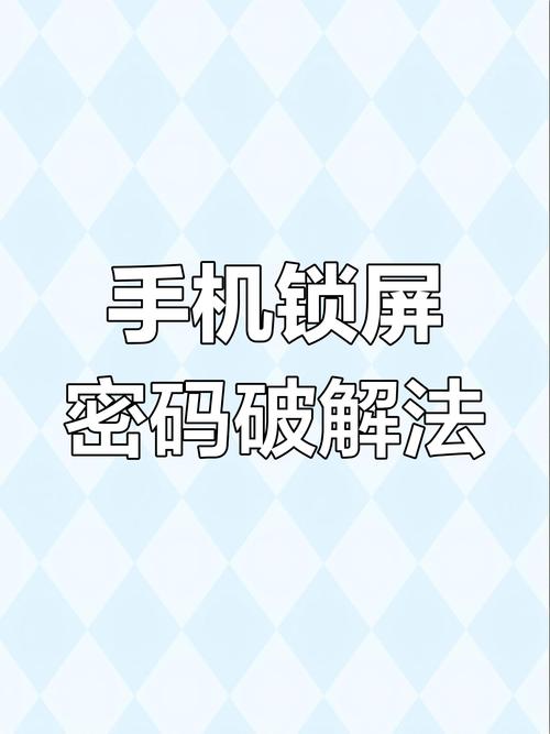 如何删除苹果手机密码锁