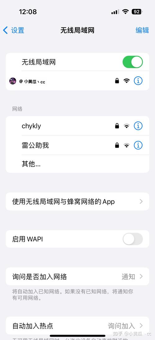 苹果手机如何检查wifi有人蹭网