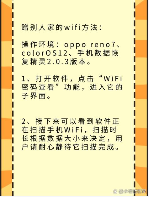 苹果手机如何检查wifi有人蹭网