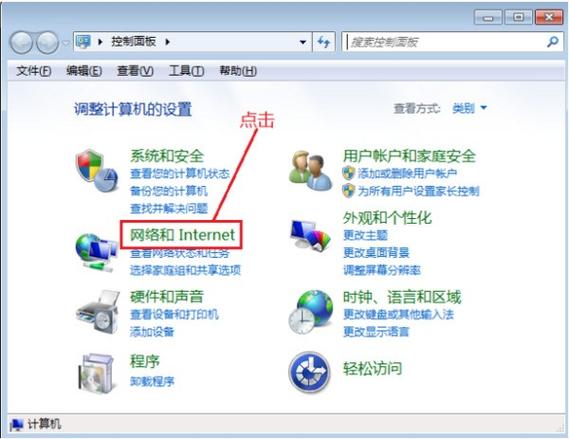 电脑如何网线上网设置