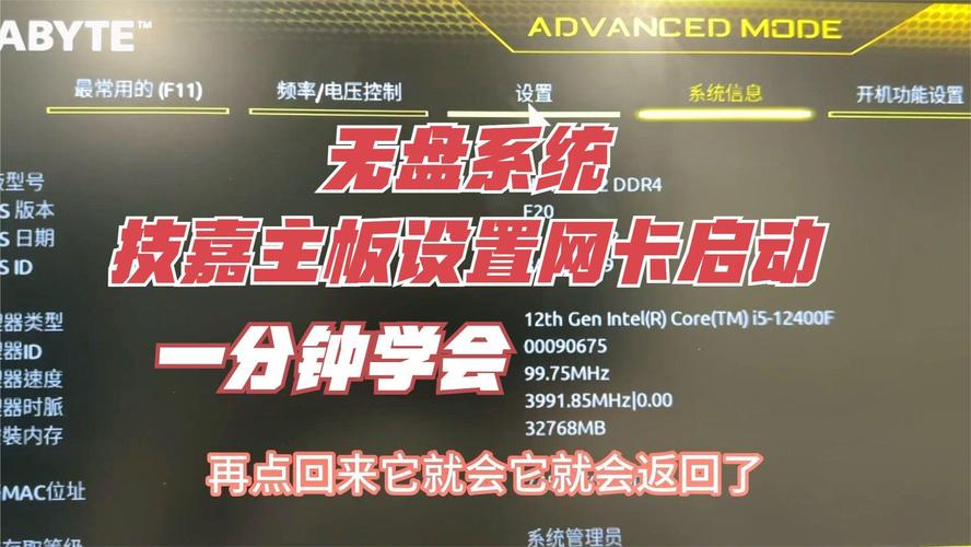 如何启动电脑网卡启动
