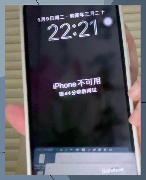 苹果手机blued设备锁定如何解锁