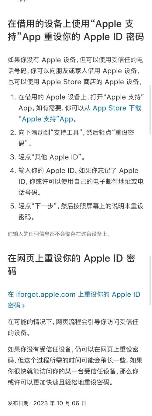 如何查看苹果手机id密码是多少
