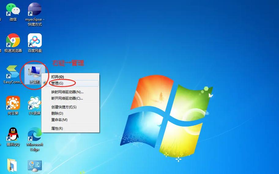 win7电脑如何加速