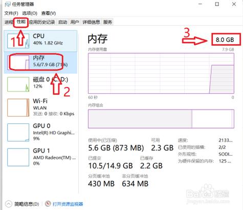 如何查看电脑最大内存