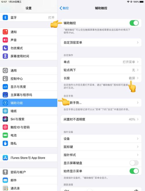 平板电脑上如何安装软件