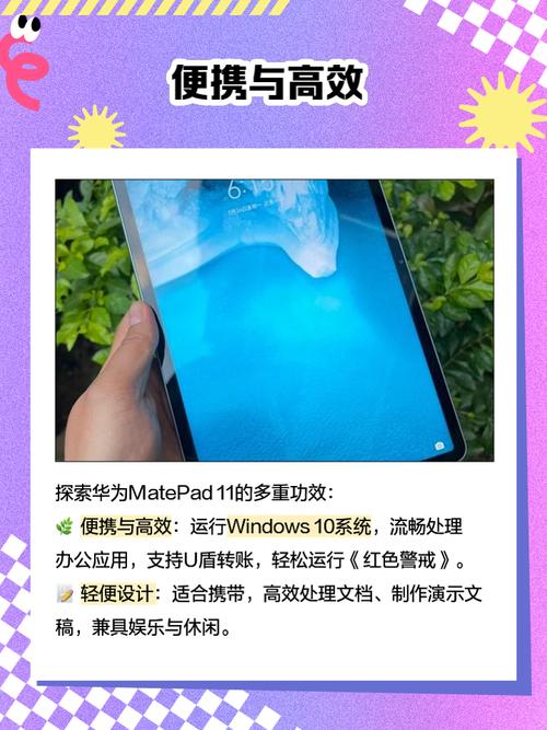平板电脑上如何安装软件
