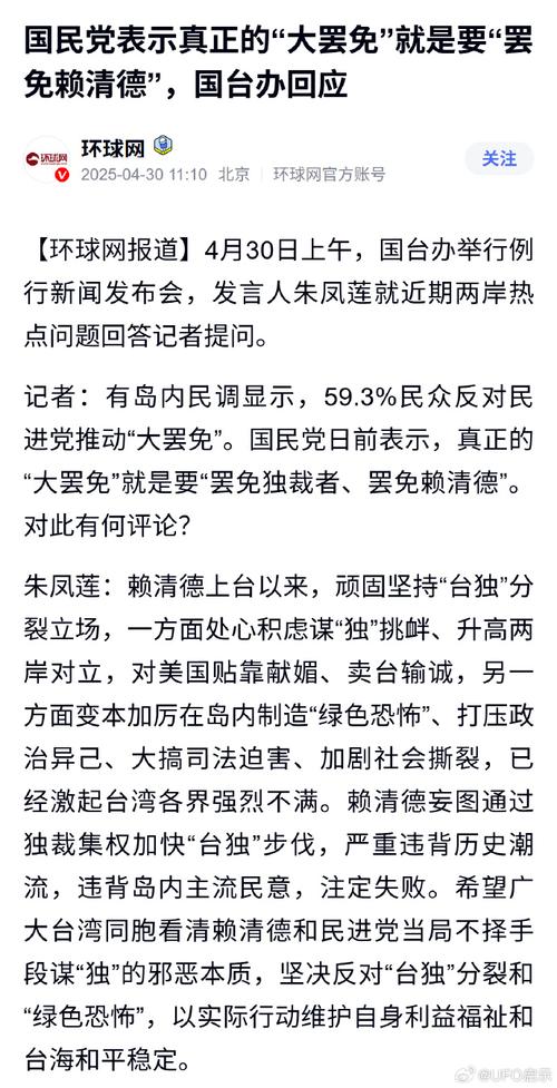 大罢免失败赖清德会请辞吗