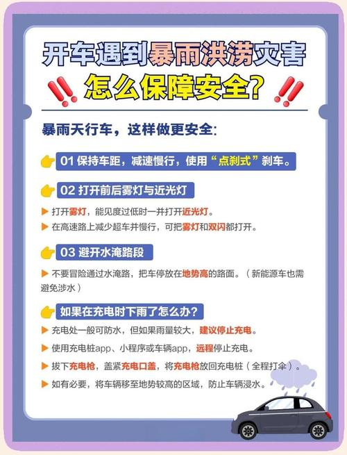 洪水来时驾车可以快速逃离?误区