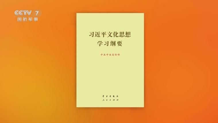 习近平文化思想在浙江的溯源与实践