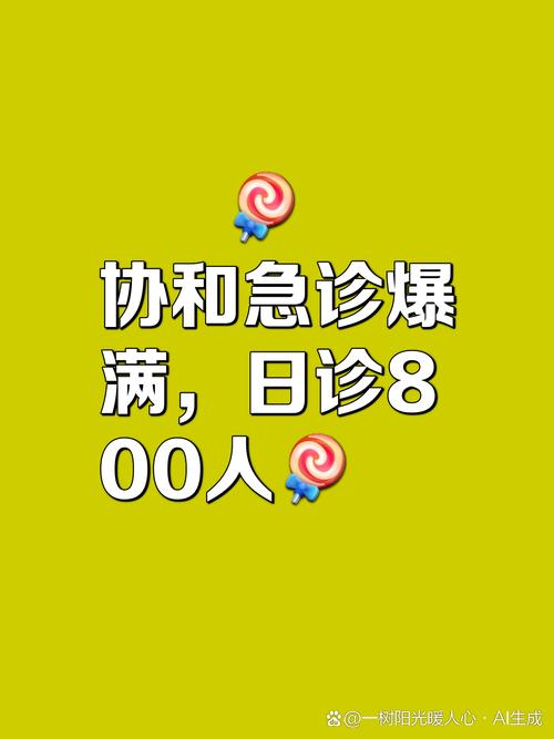 被外卖战波及 一急诊中心接诊量激增