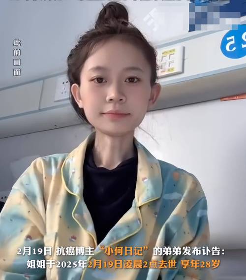 抗癌网红雯仔去世 两年前考入985